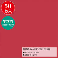 ササガワ 包装紙 レッドアップル 半才判 49-1213 1包(50枚袋入)