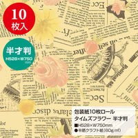 ササガワ 包装紙10枚ロール タイムズフラワー 半才判 49-7569 1本(10枚巻)