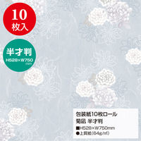 ササガワ 包装紙10枚ロール 菊凪 半才判 49-7858 1本(10枚巻)