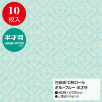 ササガワ 包装紙10枚ロール ミルトブルー 半才判 49-7903 1本(10枚巻)
