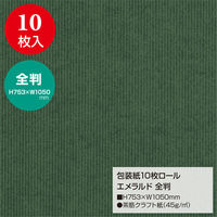 ササガワ 包装紙 エメラルド 全判 49-8222 1本(10枚巻)
