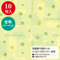 ササガワ 包装紙10枚ロール ハッピークローバー 全判 49-8564 1本(10枚巻)