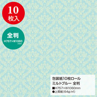 ササガワ 包装紙10枚ロール ミルトブルー 全判 49-8903 1本(10枚巻)