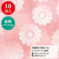 ササガワ 包装紙 レフィナード 全判 49-8905 1本(10枚巻)