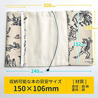 TTC 布のブックカバー 鳥獣戯画 文庫サイズ 生成 SBC020-02 1個（直送品）