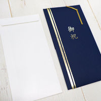 包む 祝儀袋 碧 (あお) TK020 1セット(3個)