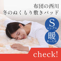 西川 敷きパッド シングル 洗える やわらか 四隅ゴム付 和調花柄 ラベンダー CM02032407 1枚（直送品）