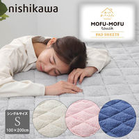 西川 洗えるとろふわ敷きパッド MOFUMOFU 吸湿発熱 抗菌 消臭 シングル アイボリー CM02042401 1枚（直送品）