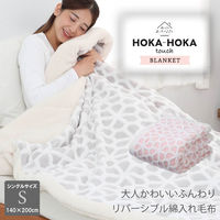 西川 洗える わた入り2枚合わせ毛布 シングル 両面使えるリバーシブル ふかふか HOKAHOKA GY2456 ピンク（直送品）