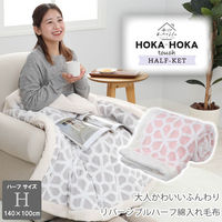 西川 洗える ふっくらひざ掛け もこもこわた入り GY2456 ピンク FQ72035402 1枚（直送品）