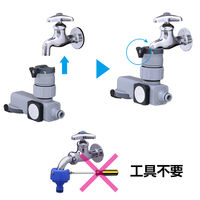 タカギ ラクロック分岐蛇口シャワー G1074GY 散水用品