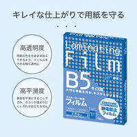 アスカ Asmix ラミネートフィルム パウチ B5 100μm 幅広 BH906 1箱（100枚）