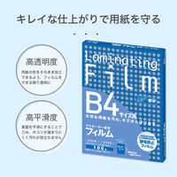 アスカ Asmix ラミネートフィルム パウチ B4 100μm 幅広 BH908 1箱（100枚）