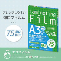 アスカ Asmix ラミネートフィルム パウチ A3 75μm BH917 1箱（100枚） エコタイプ