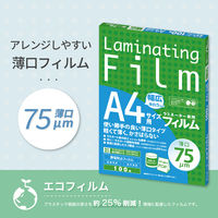 アスカ Asmix ラミネートフィルム パウチ A4 75μm BH916 1箱（100枚） エコタイプ