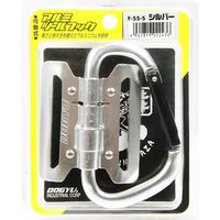 土牛産業 土牛 アルミツールフック(カラビナ可変式) シルバー Fー55ーS 1セット(2個)（直送品）