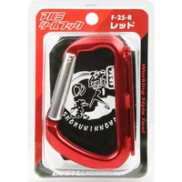 土牛産業 土牛 アルミツールフック(カラビナ固定式) レッド Fー25ーR 1セット(2個)（直送品）