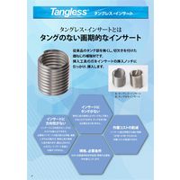 アドバネクス タングレスインサート M8ー1.25X1D 1000個入り 2TNM8-1.25X1-1000F 1袋（直送品）