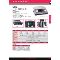 オーハウス 卓上型はかり レンジャー3000 R31PE1502 1台(1個)（直送品）