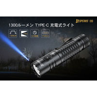 SPERAS LEDフラッシュライト 1300lm IP68 E10 1個
