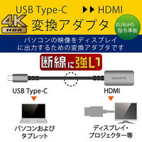 変換アダプター ( USB Type-C to HDMI ) ミラーリング シルバー AD-CHDMIQSSV エレコム 1個