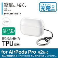 AirPods Pro 第2世代 ケース ソフト 落下防止 クリア AVA-AP4UCCR エレコム 1個（直送品）