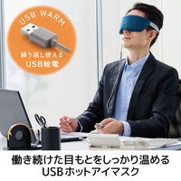 アイマスク ホットアイマスク USB給電式 自動電源オフタイマー機能付 ミッドナイトネイビー HCI-H01NV エレコム 1個（直送品）