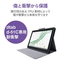 dtab d-51C 用 ケース レザー マグネット開閉 フリーアングル ブラック TB-S221SABK エレコム 1個（直送品）