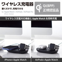 ワイヤレス充電器 Qi認証 5W 卓上 滑り止めパッド 同時充電可 おくだけ充電 ブラック W-QA24BK エレコム 1個（直送品）