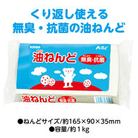 アーテック 油ねんど 1kg(無臭・抗菌) 3019 1個