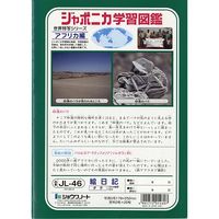 ショウワノート ジャポニカ学習帳 絵日記 タテ JLー46 1冊