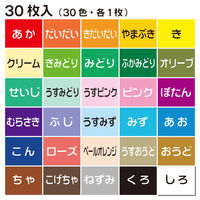 トーヨー 創作おりがみ 35.0cm 30色調 001006 1袋(30枚)