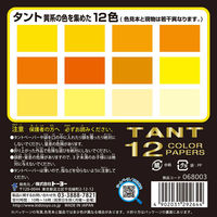 トーヨー タント12カラーペーパー 15.0cm 黄 068003 1袋(48枚)