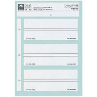 コクヨ ボックスファイリングラベル フォルダー用 タ-70-F85 1パック(36片)