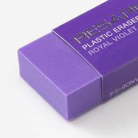 コクヨ プラスチック消しゴム<リサーレ> (プレミアムタイプ) 紫 ケシ-90V 1個