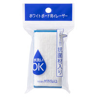 サクラクレパス 白板イレーザーS WD-ES 1個