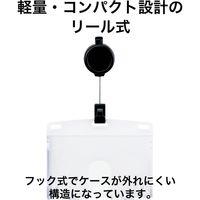 オープン工業 タッグ名札 リール式 ハード(ID/ヨコ名刺) NT-1P 1枚