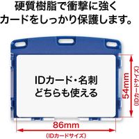 オープン工業 名札用ケース ハード(IDカード/ヨコ名刺) 青 NX-103P-BU 1枚