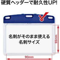 オープン工業 名札用ケース ソフト ヨコ名刺 青 NX-100P-BU 1枚