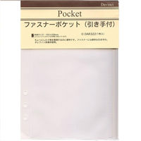 レイメイ藤井 ダヴィンチ リフィル A5 ファスナーポケット DAR322 1冊