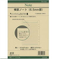 レイメイ藤井 ダヴィンチ リフィル A5 横罫ノート 6.5mm罫 DAR295 1冊