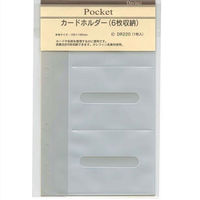 レイメイ藤井 ダヴィンチ リフィル 聖書 カードホルダー DR220 1冊