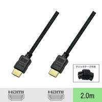 HDMIケーブル 2m 4K対応 マジックテープ付き RoHS指令 ノイズ対策 VV-HDMI020AA-MG-B 1本