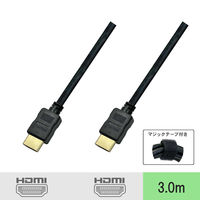 HDMIケーブル 3m 4K対応 マジックテープ付き RoHS指令 ノイズ対策 VV-HDMI030AA-MG-B 1本