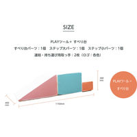 コトブキ工芸 PLAYツール＋ すべり台 フェイス パステル IB083 1セット（直送品）