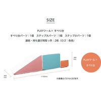 コトブキ工芸 PLAYツール＋ すべり台 ワントーン ラテ IB084 1セット（直送品）