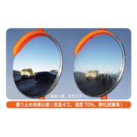 熊本海道工業 潜熱蓄熱式ミラー 角型 450×600 1MME4560S 1個（直送品）