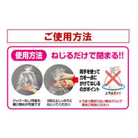 機能素材 野菜保存袋　ツイスターロック　Lサイズ　袋 6300032864 1袋（直送品）