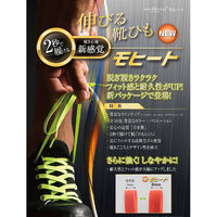 大丸商事 伸びる靴ひも モヒート 100cmブラウン B9049 1セット(2個)（直送品）