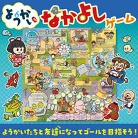 アーテック ようかいなかよしゲーム 11840 2個（直送品）